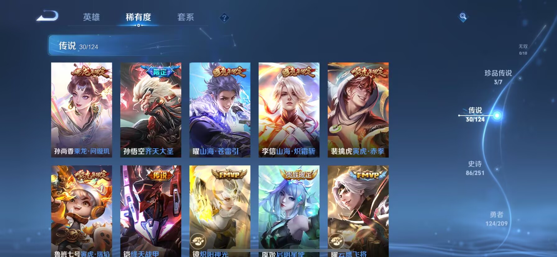 WZDN3163429王者荣耀账号详情图15 WZDN3163429王者荣耀账号详情图15