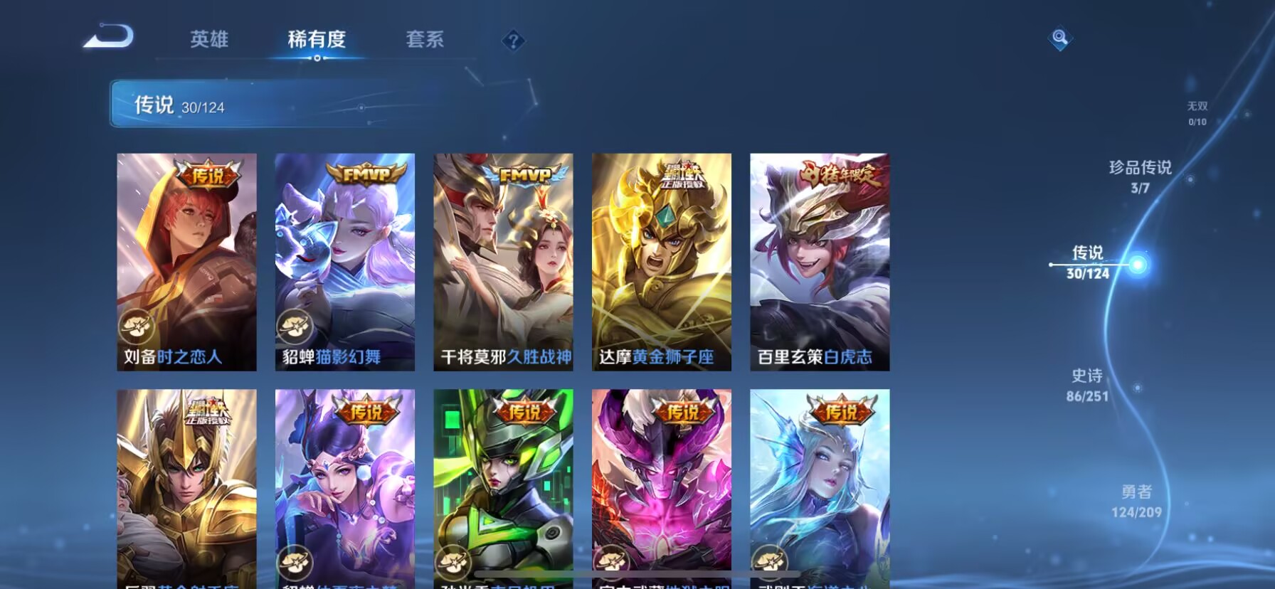 WZDN3163429王者荣耀账号详情图4 WZDN3163429王者荣耀账号详情图4