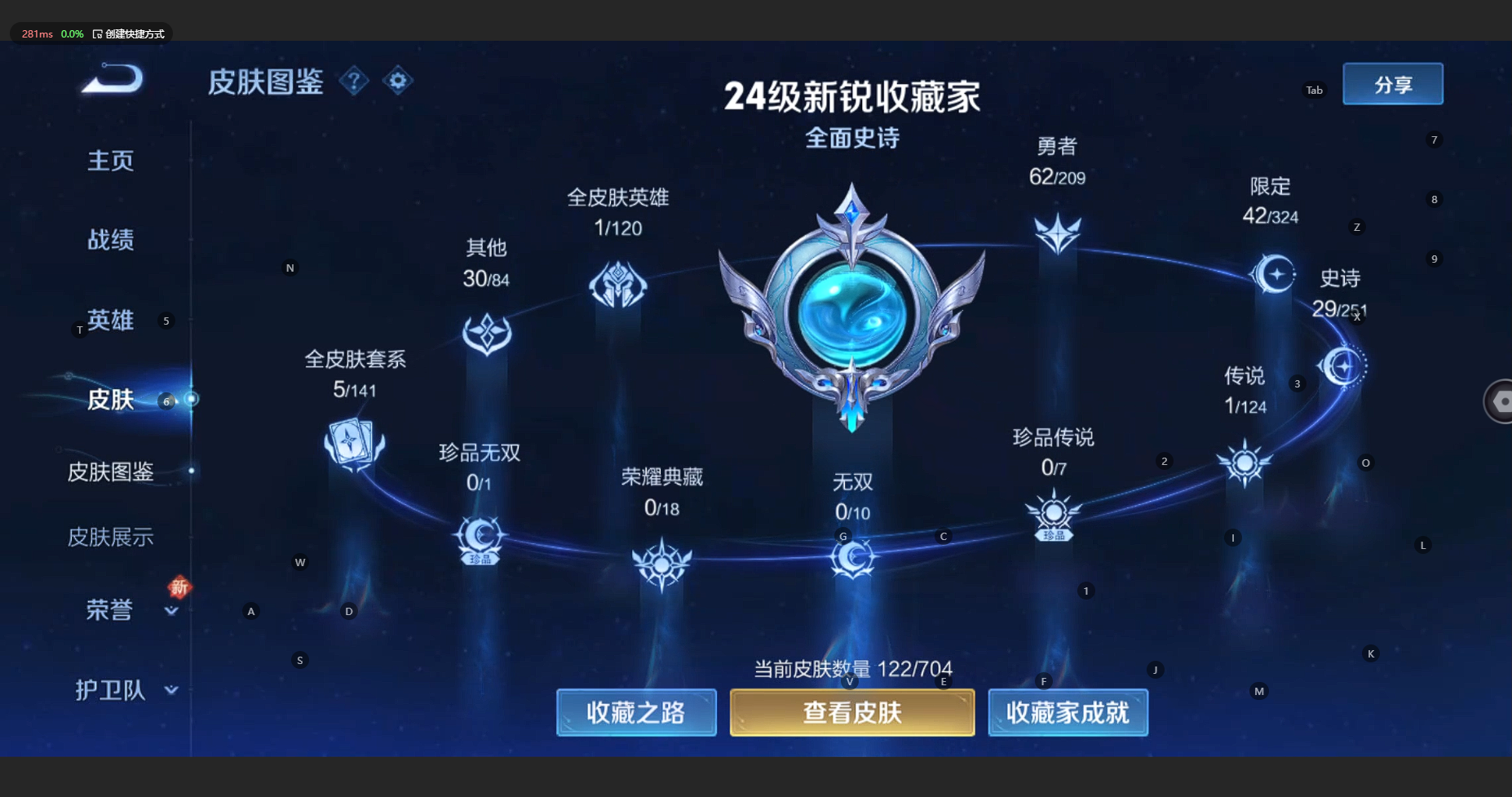 WZBSY3178061王者荣耀账号详情图4 WZBSY3178061王者荣耀账号详情图4