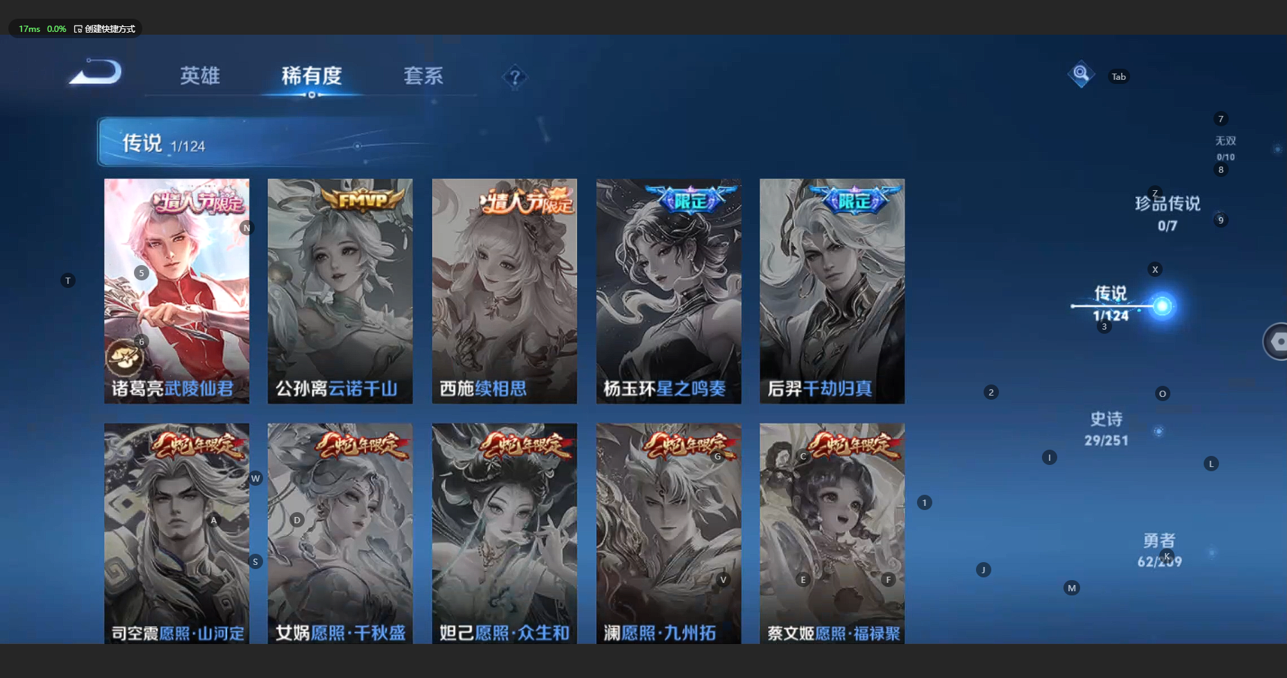 WZBSY3178061王者荣耀账号详情图5 WZBSY3178061王者荣耀账号详情图5
