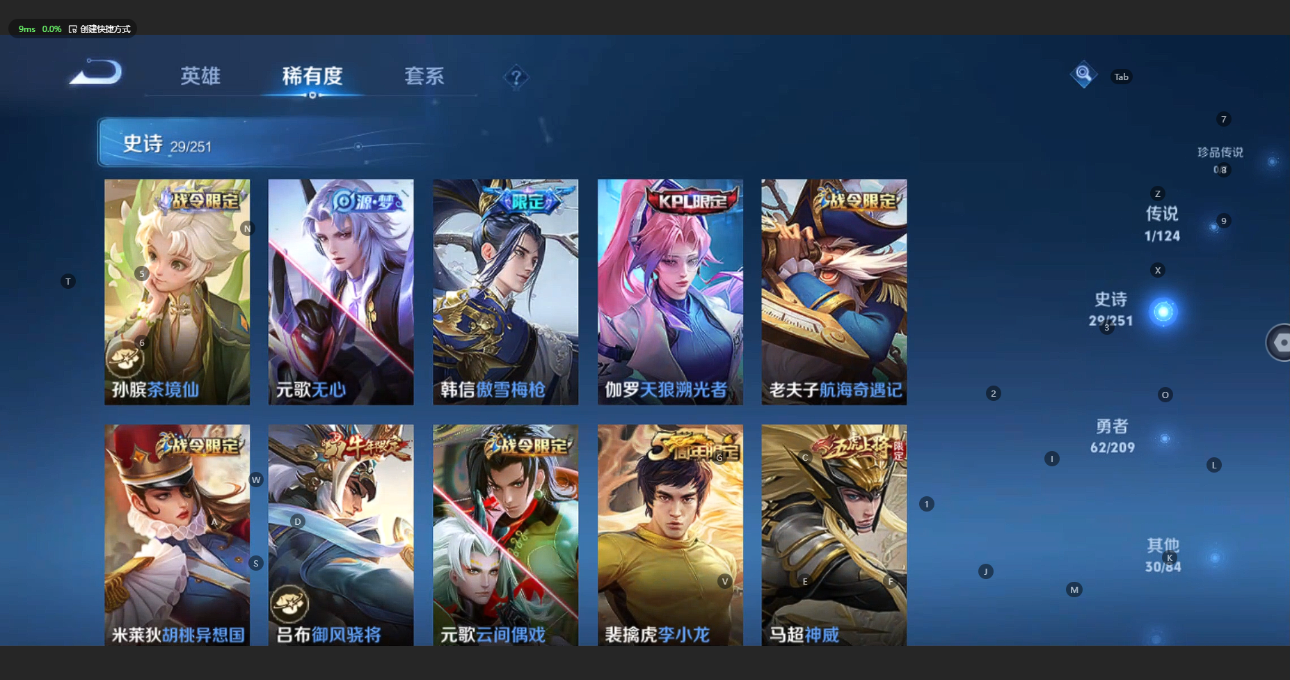 WZBSY3178061王者荣耀账号详情图6 WZBSY3178061王者荣耀账号详情图6