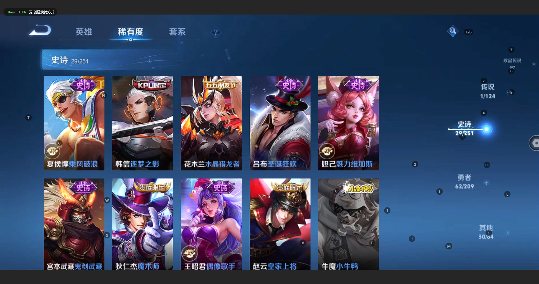 WZBSY3178061王者荣耀账号详情图8 WZBSY3178061王者荣耀账号详情图8