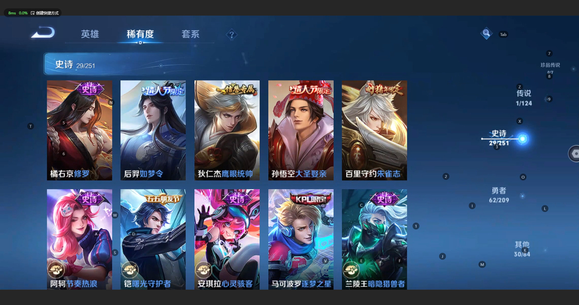 WZBSY3178061王者荣耀账号详情图7 WZBSY3178061王者荣耀账号详情图7