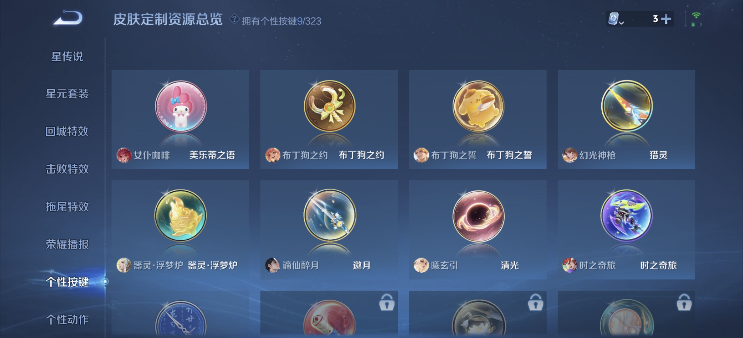 WZDN3163455王者荣耀账号详情图4 WZDN3163455王者荣耀账号详情图4