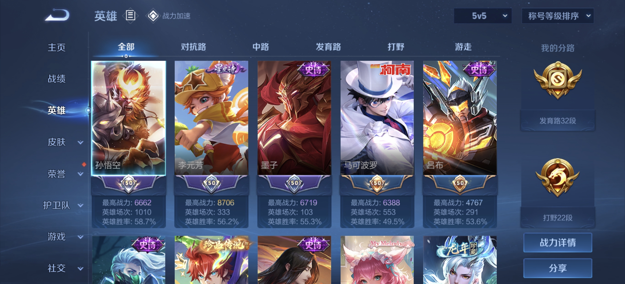 WZDN3163455王者荣耀账号详情图8 WZDN3163455王者荣耀账号详情图8