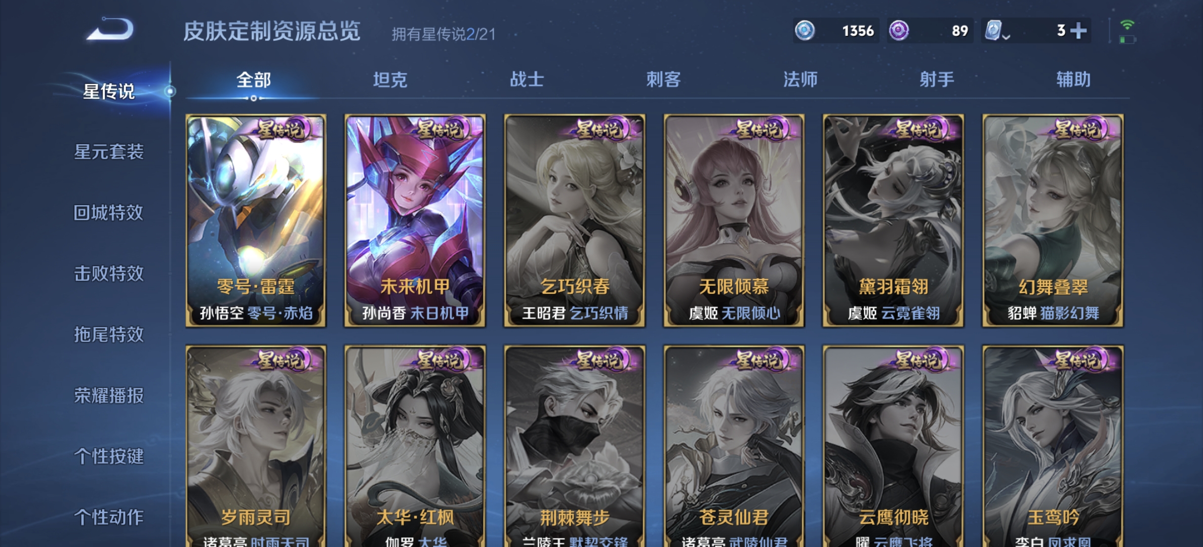 WZDN3163455王者荣耀账号详情图11 WZDN3163455王者荣耀账号详情图11