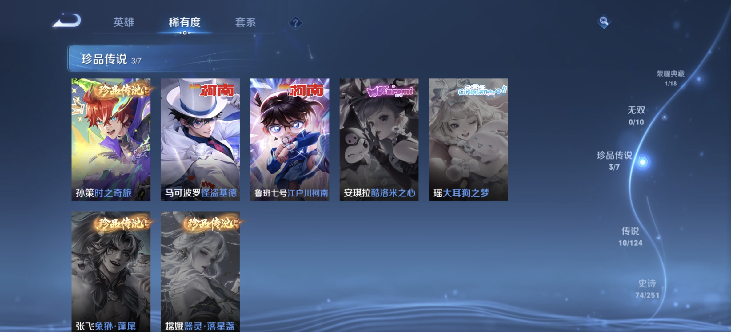 WZDN3163455王者荣耀账号详情图5 WZDN3163455王者荣耀账号详情图5