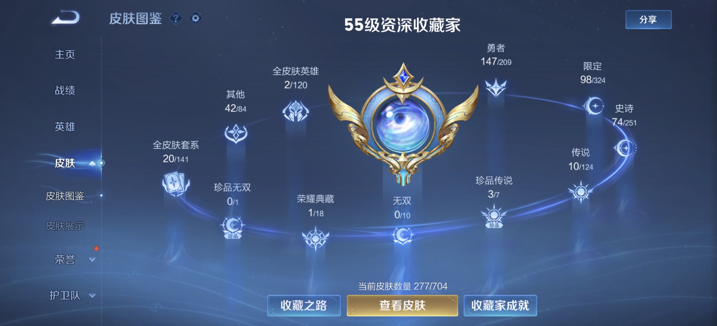 WZDN3163455王者荣耀账号详情图3 WZDN3163455王者荣耀账号详情图3