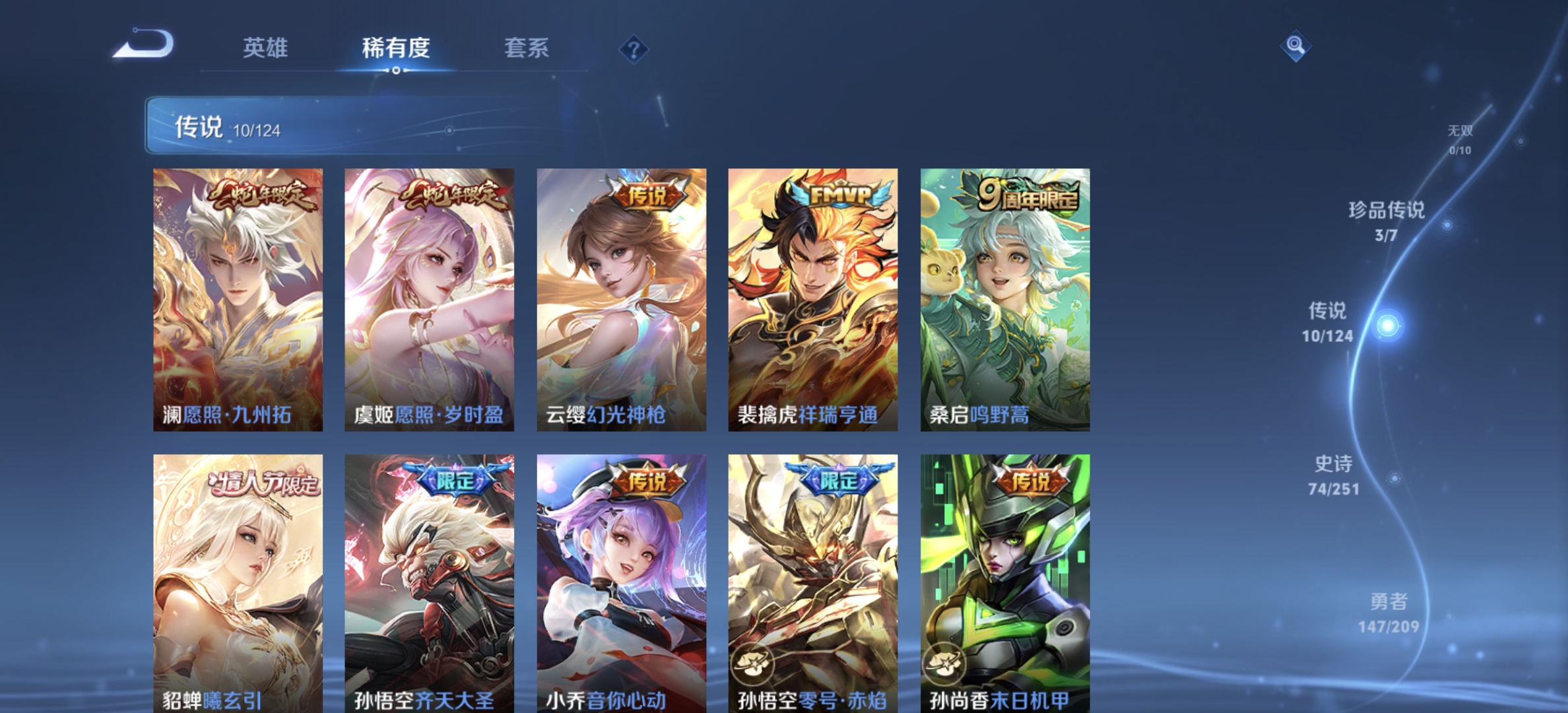 WZDN3163455王者荣耀账号详情图10 WZDN3163455王者荣耀账号详情图10