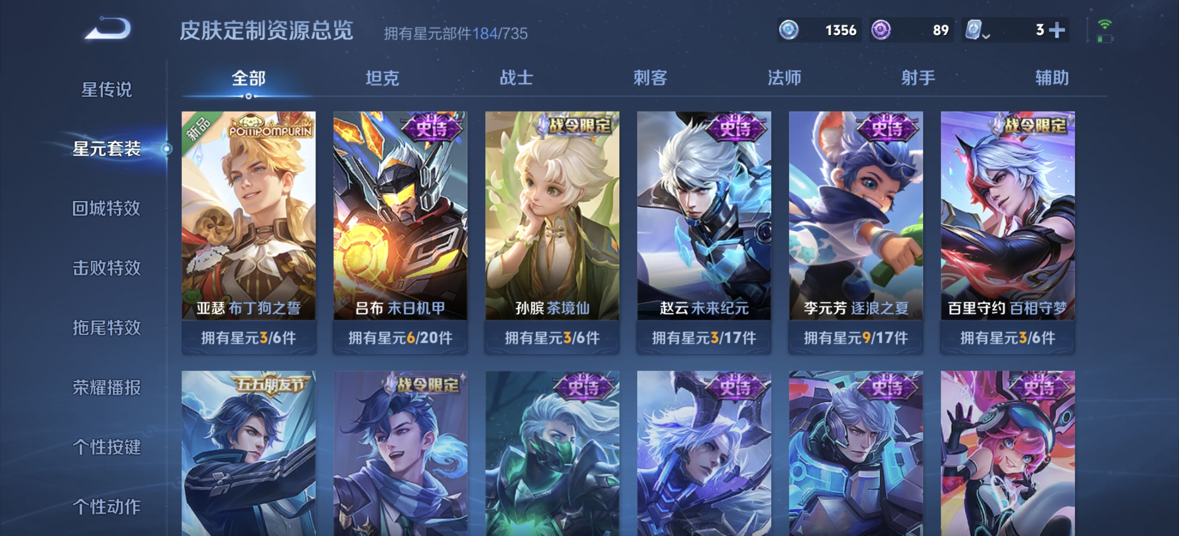 WZDN3163455王者荣耀账号详情图12 WZDN3163455王者荣耀账号详情图12