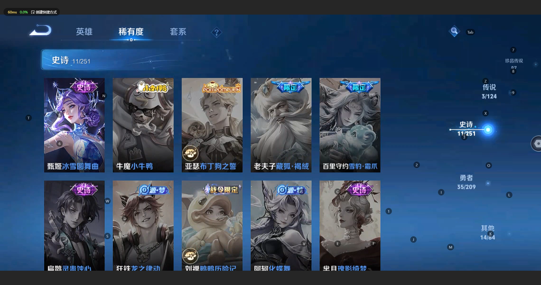 WZBSY3178065王者荣耀账号详情图7 WZBSY3178065王者荣耀账号详情图7