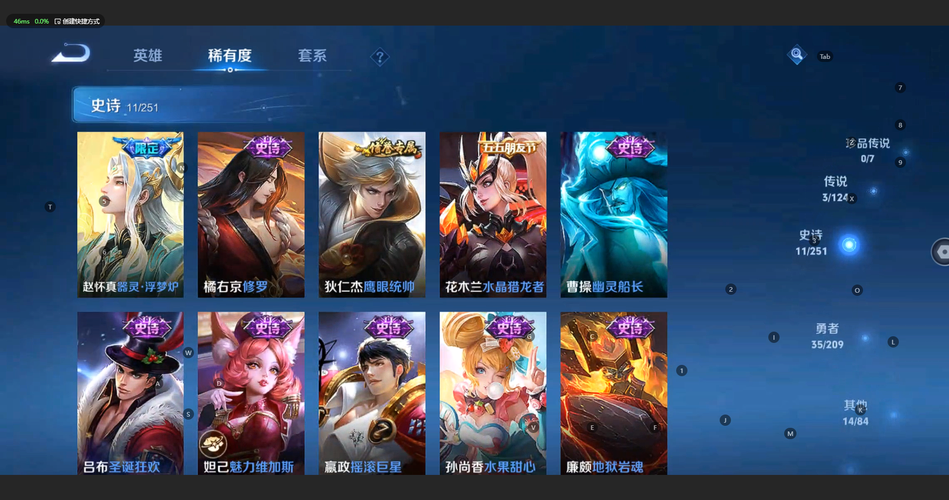 WZBSY3178065王者荣耀账号详情图6 WZBSY3178065王者荣耀账号详情图6