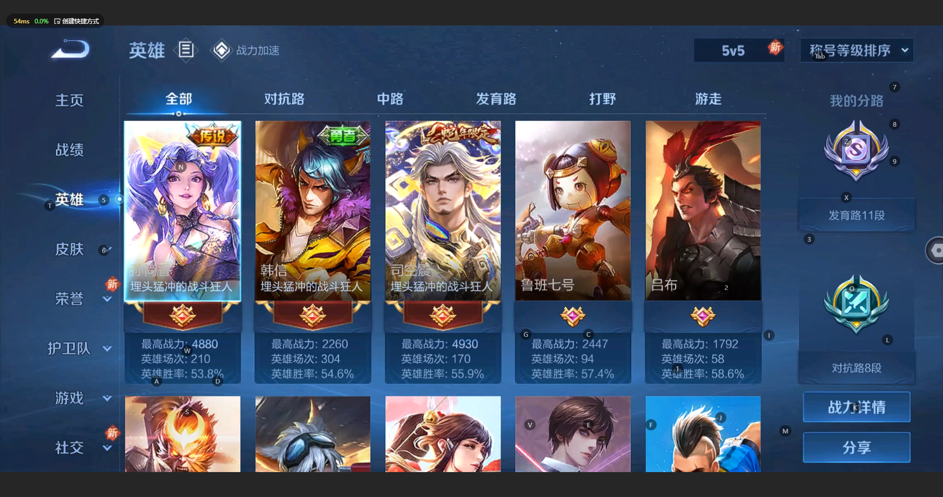 WZBSY3178065王者荣耀账号详情图3 WZBSY3178065王者荣耀账号详情图3