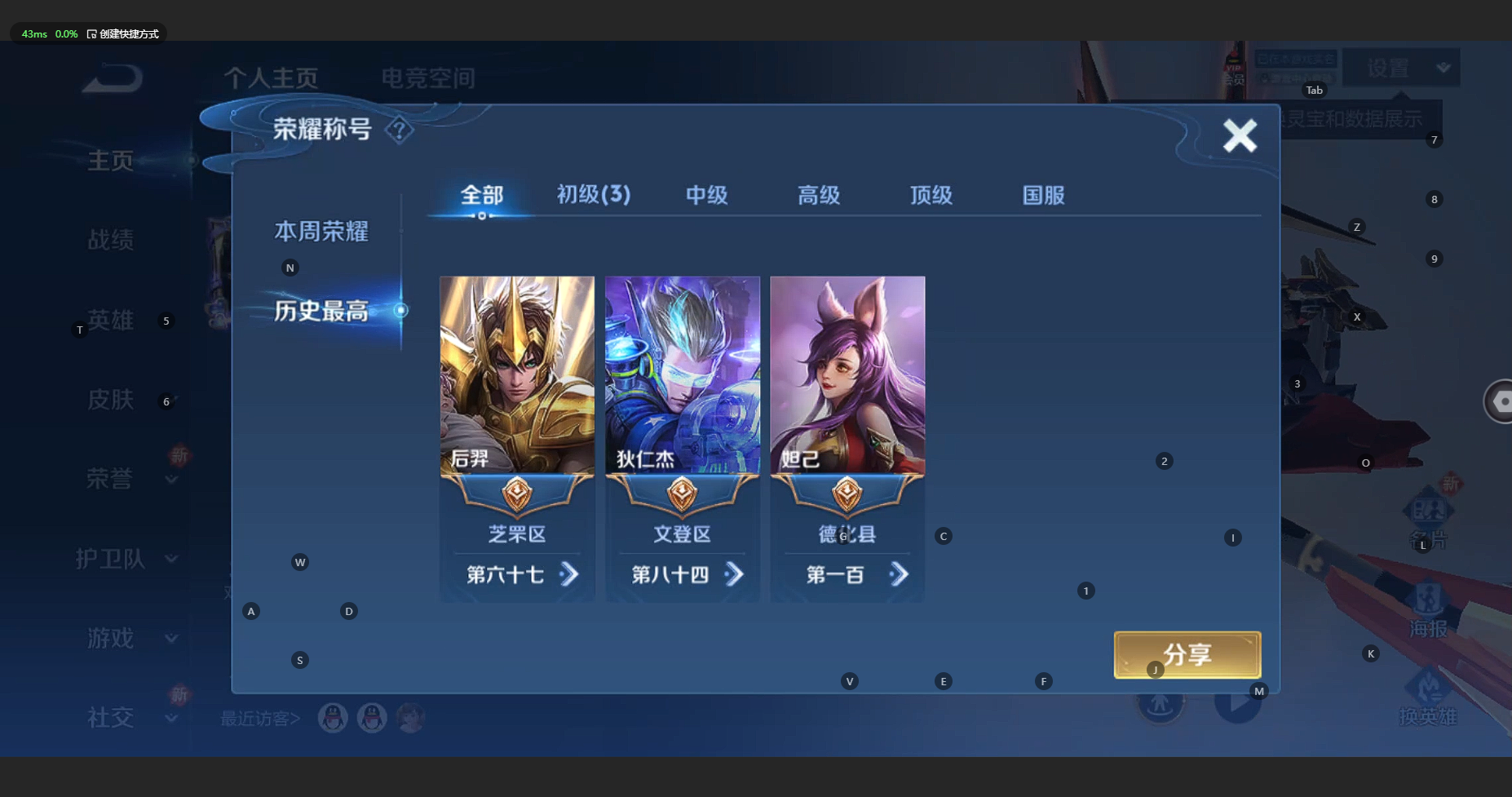 WZBSY3178068王者荣耀账号详情图2 WZBSY3178068王者荣耀账号详情图2