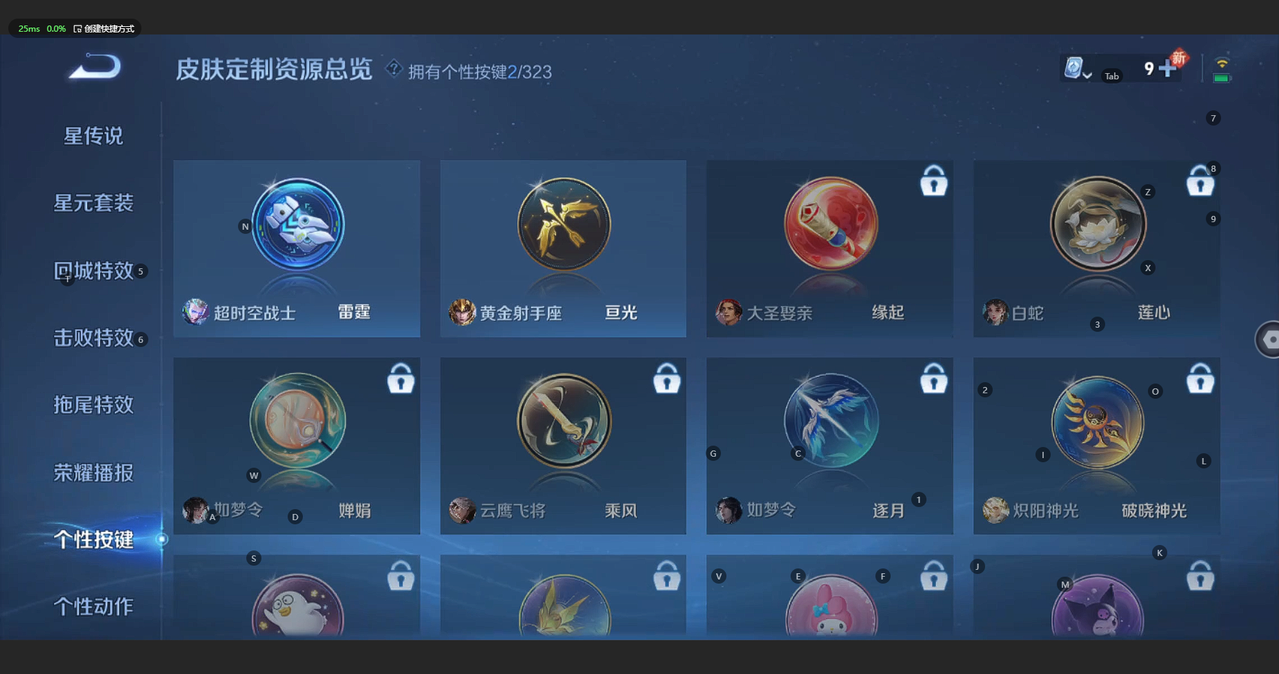 WZBSY3178068王者荣耀账号详情图9 WZBSY3178068王者荣耀账号详情图9