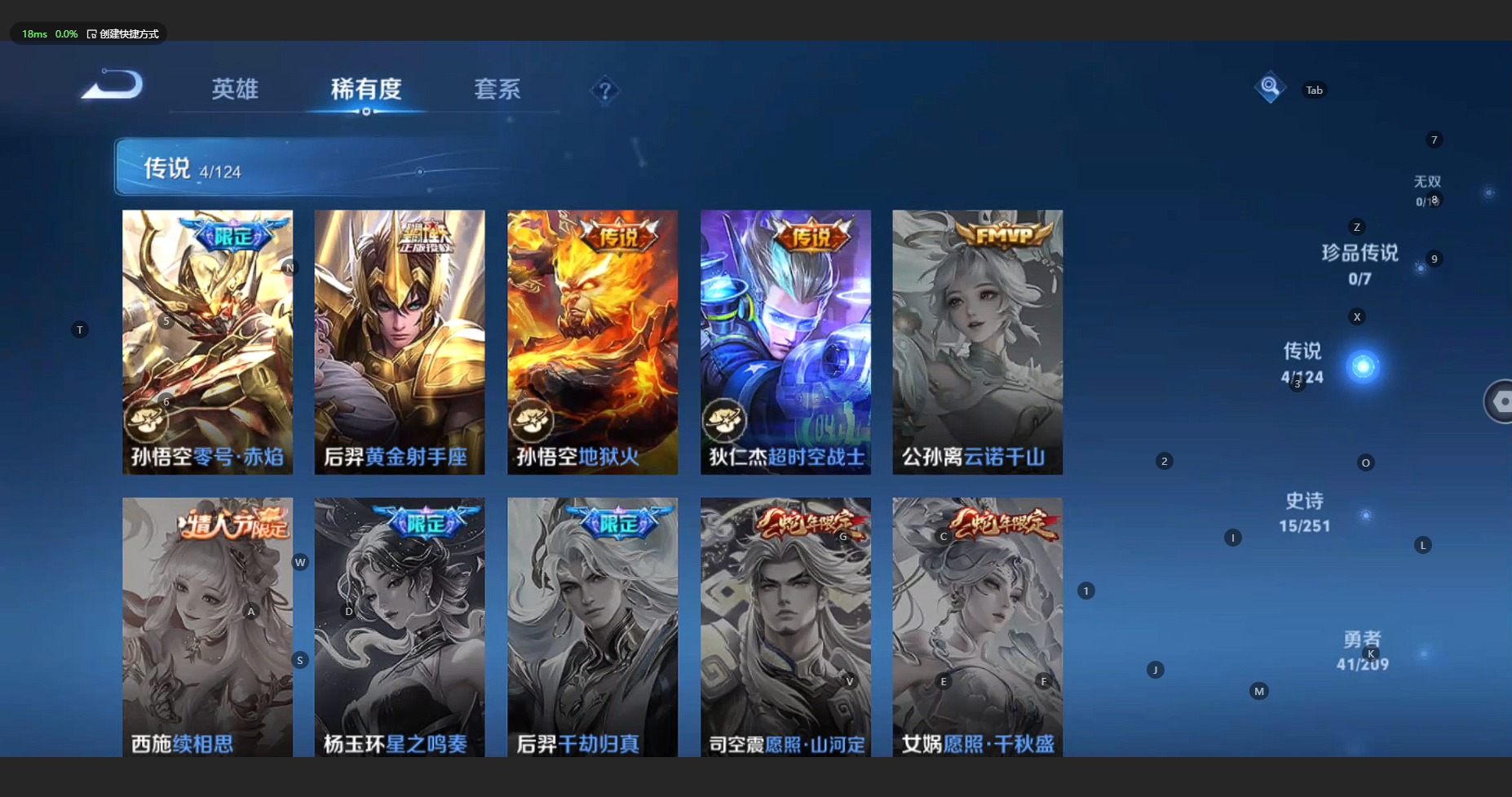 WZBSY3178068王者荣耀账号详情图6 WZBSY3178068王者荣耀账号详情图6