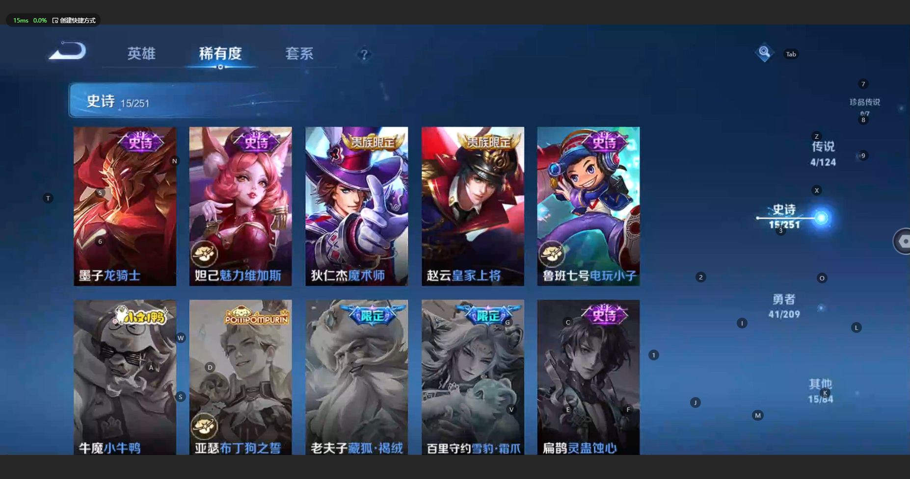 WZBSY3178068王者荣耀账号详情图8 WZBSY3178068王者荣耀账号详情图8