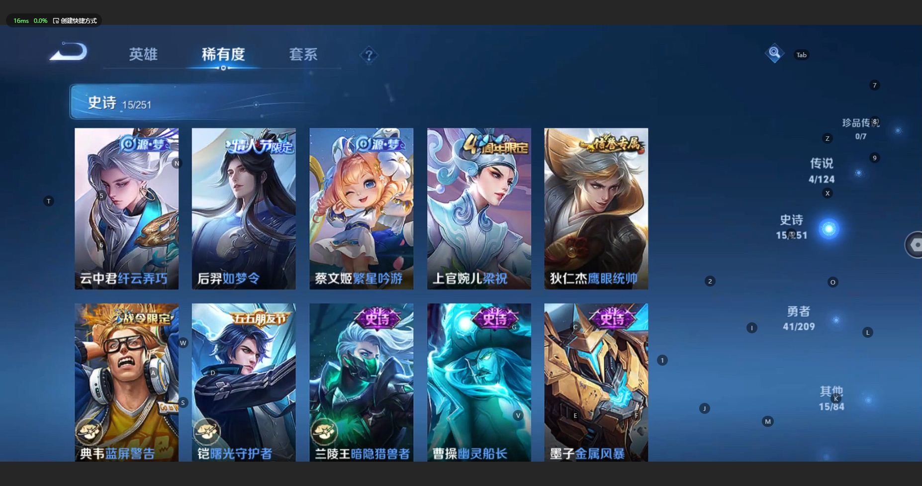 WZBSY3178068王者荣耀账号详情图7 WZBSY3178068王者荣耀账号详情图7