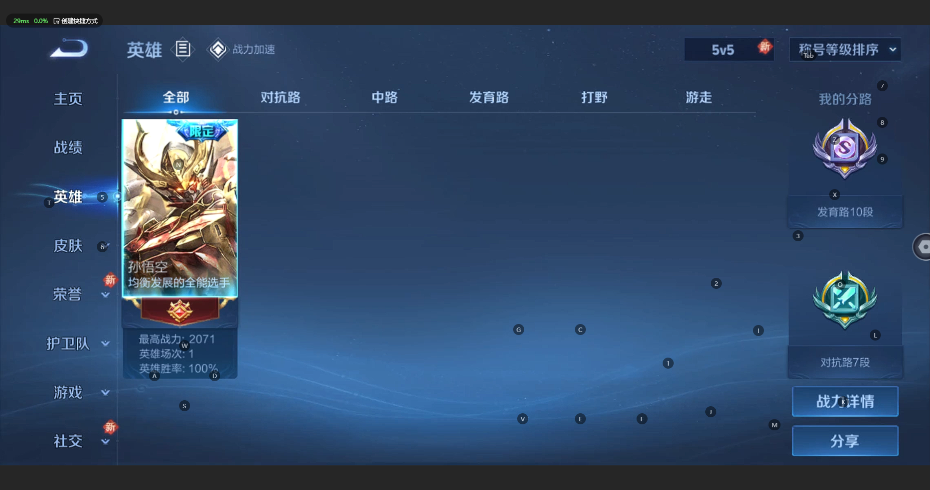 WZBSY3178068王者荣耀账号详情图4 WZBSY3178068王者荣耀账号详情图4