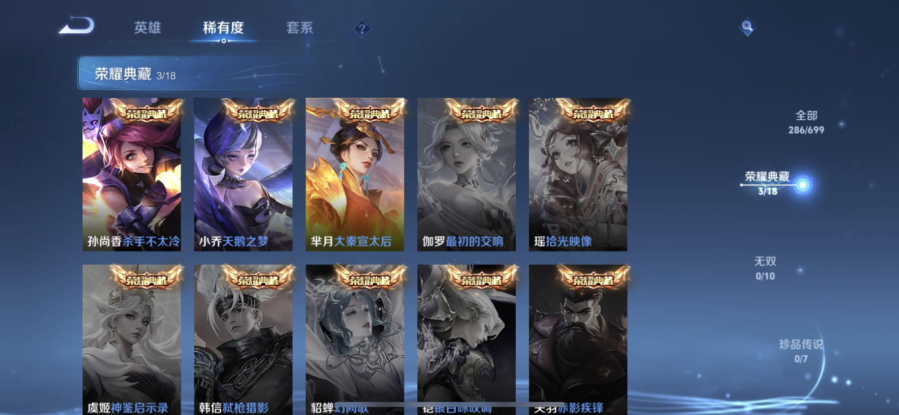 WZDN3163638王者荣耀账号详情图2