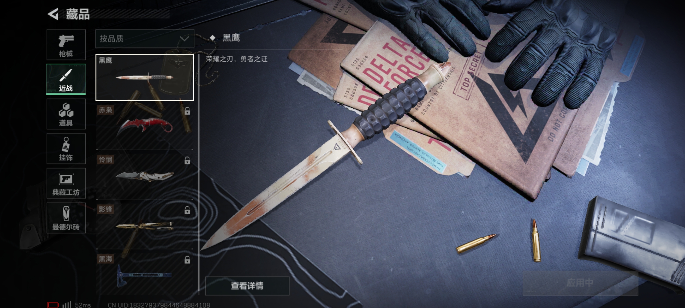 SJZLMF36153三角洲行动账号详情图5 SJZLMF36153三角洲行动账号详情图5