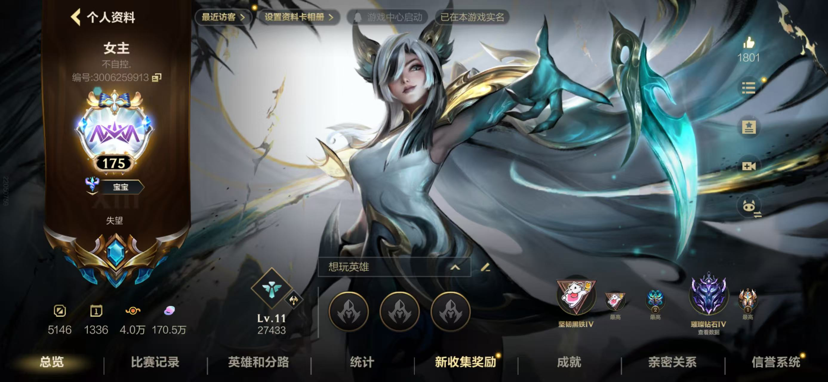 英雄126 皮肤218 3神话/28传说/...