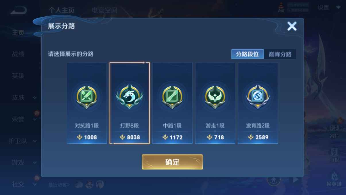 WZCU3163493王者荣耀账号详情图2 WZCU3163493王者荣耀账号详情图2