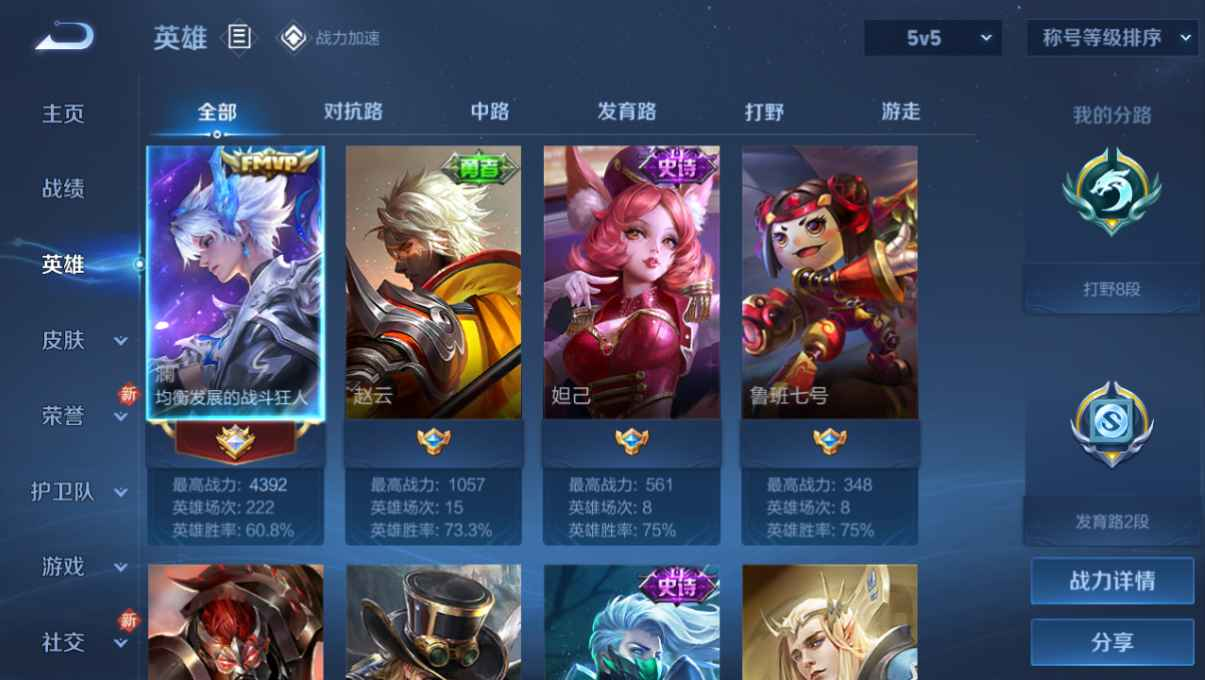 WZCU3163493王者荣耀账号详情图3 WZCU3163493王者荣耀账号详情图3