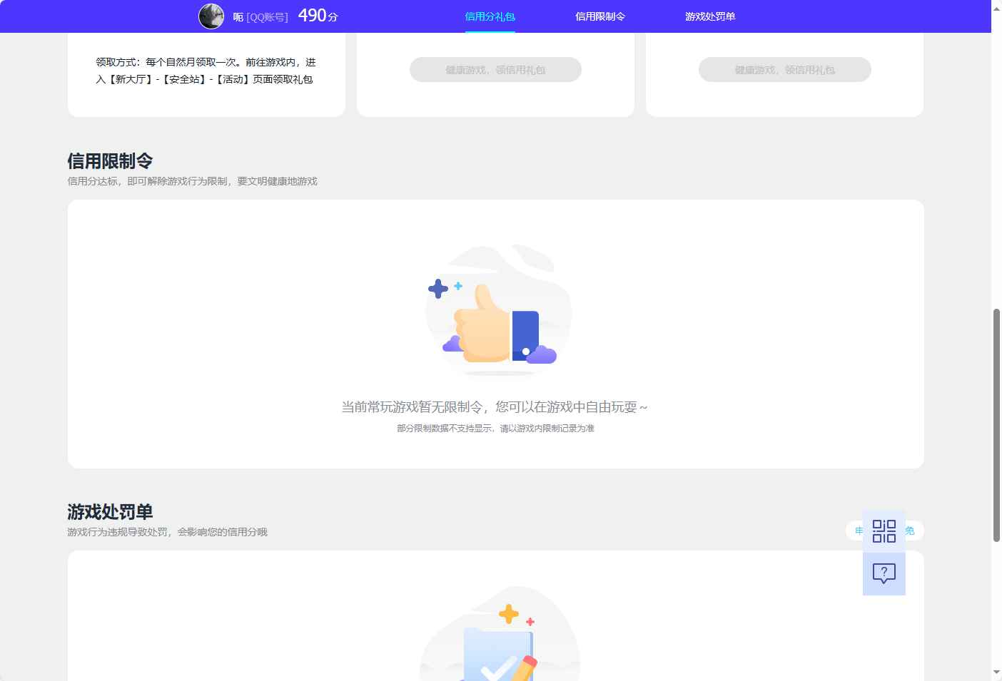 WZCU3163493王者荣耀账号详情图4 WZCU3163493王者荣耀账号详情图4