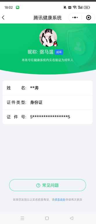 WZCU3163493王者荣耀账号详情图6 WZCU3163493王者荣耀账号详情图6