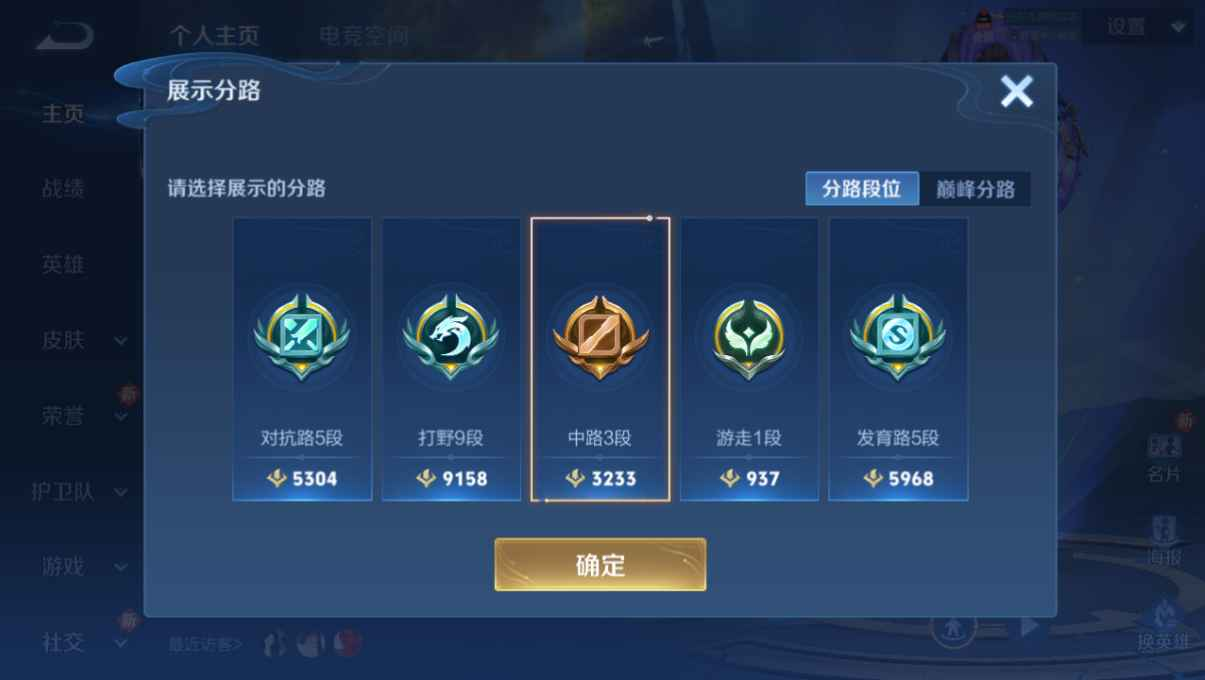 WZCU3163509王者荣耀账号详情图3 WZCU3163509王者荣耀账号详情图3