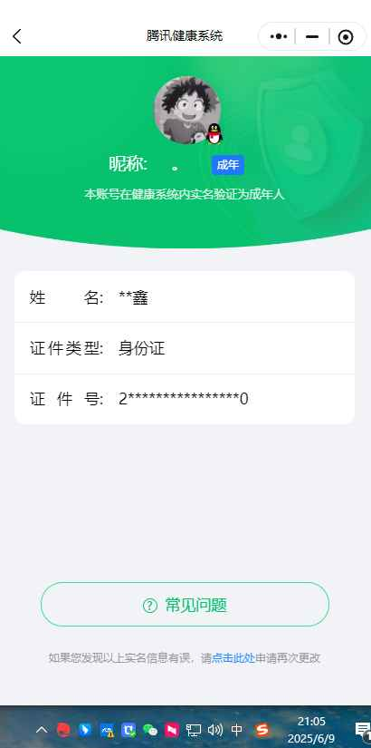 WZCU3163509王者荣耀账号详情图6 WZCU3163509王者荣耀账号详情图6