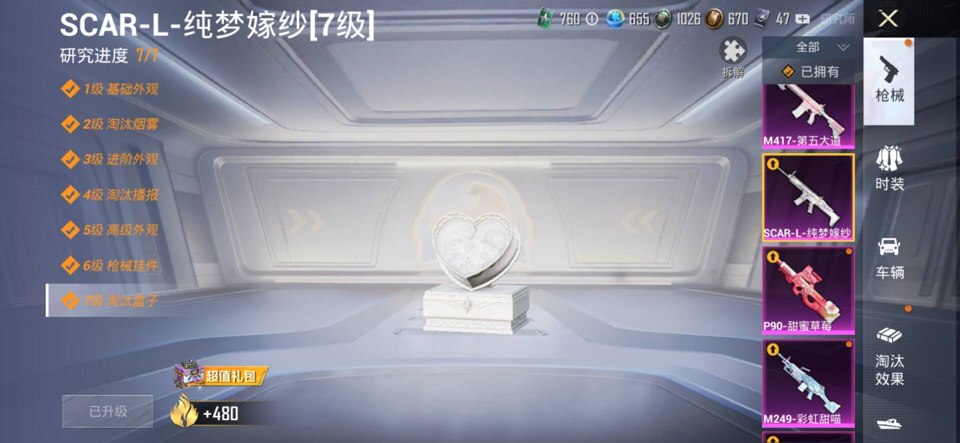 1992792--无二次-安卓Q-90146热力值 15王牌印记5卓越2传奇1绝世 历史无敌战神 SS29战神框 极品素材号 老101 金鞋 二姐妹 粉水晶马 呆萌 小可 猪妹 圆圆 寒光使者 蜜桃
