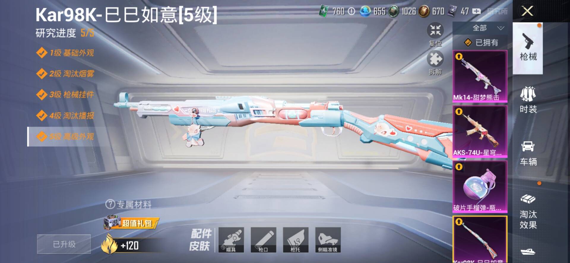 1992792--无二次-安卓Q-90146热力值 15王牌印记5卓越2传奇1绝世 历史无敌战神 SS29战神框 极品素材号 老101 金鞋 二姐妹 粉水晶马 呆萌 小可 猪妹 圆圆 寒光使者 蜜桃