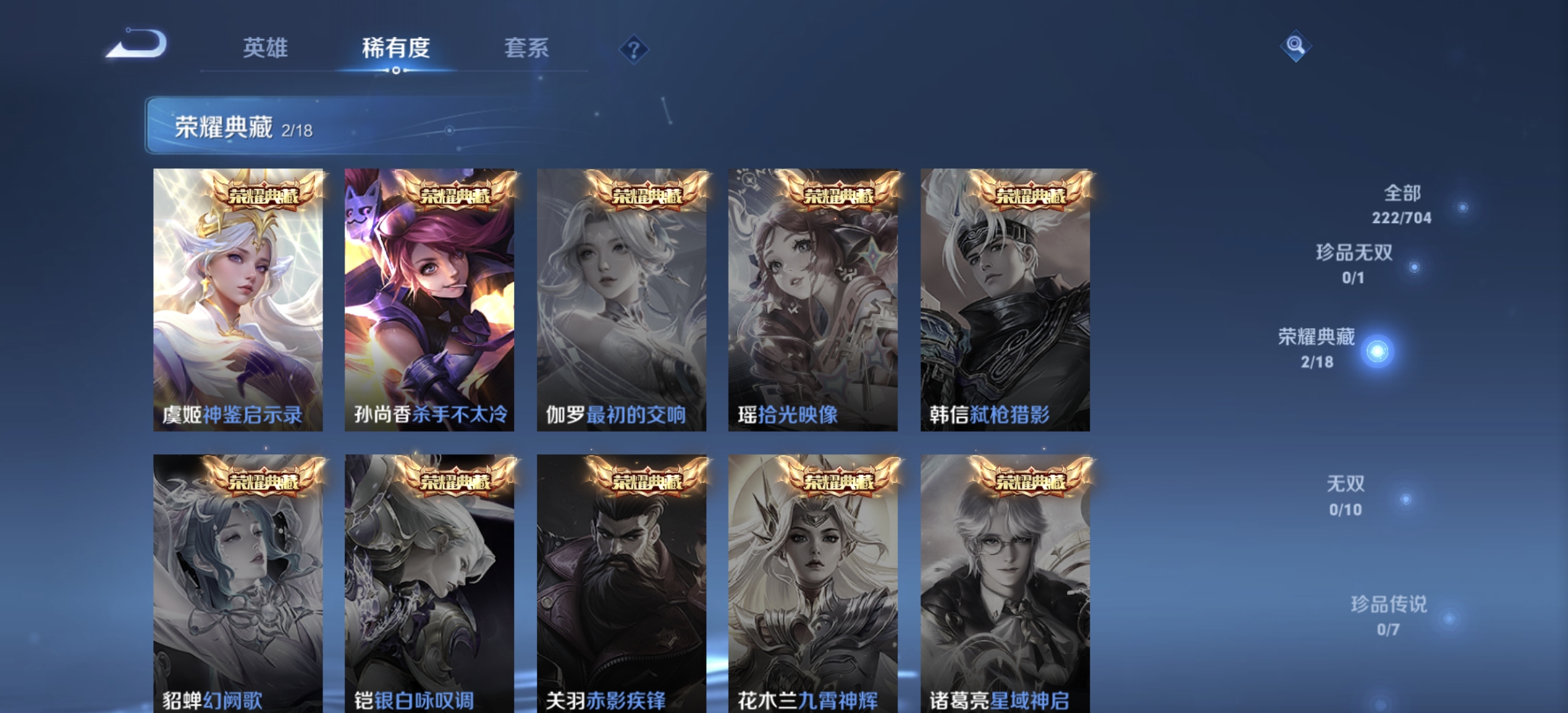 WZDN3163535王者荣耀账号详情图3 WZDN3163535王者荣耀账号详情图3
