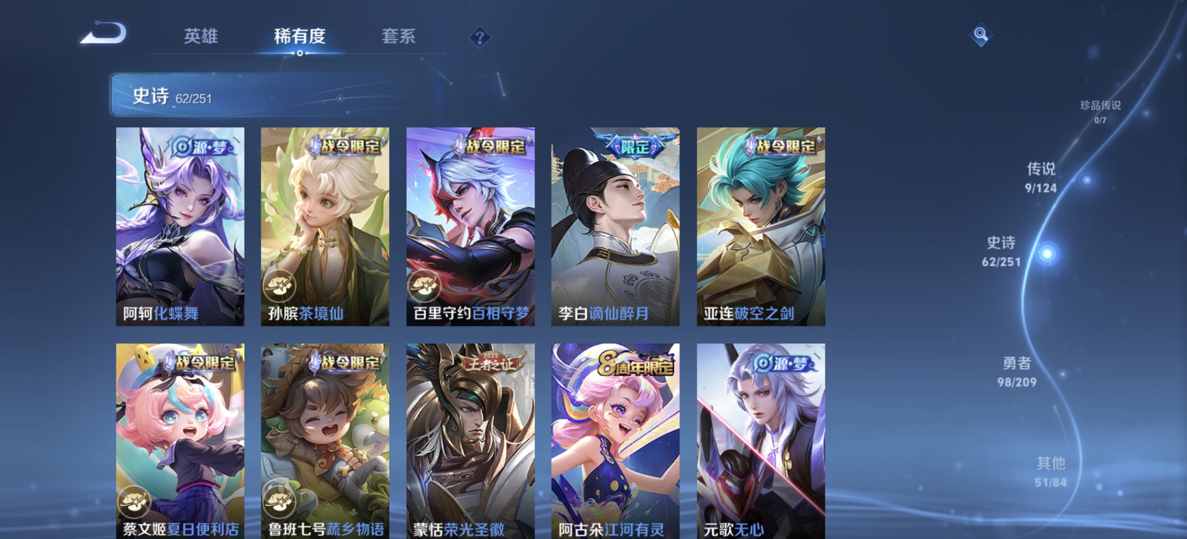 WZDN3163535王者荣耀账号详情图10 WZDN3163535王者荣耀账号详情图10
