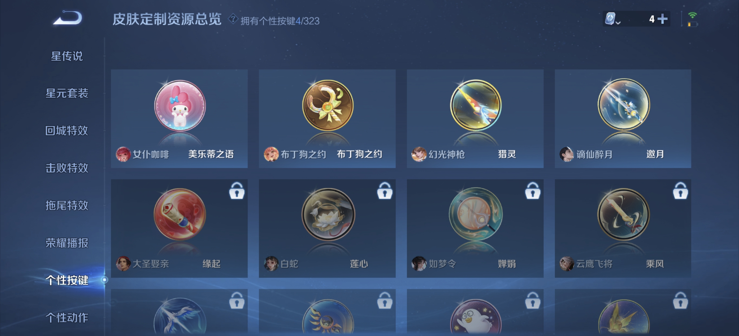 WZDN3163535王者荣耀账号详情图4 WZDN3163535王者荣耀账号详情图4