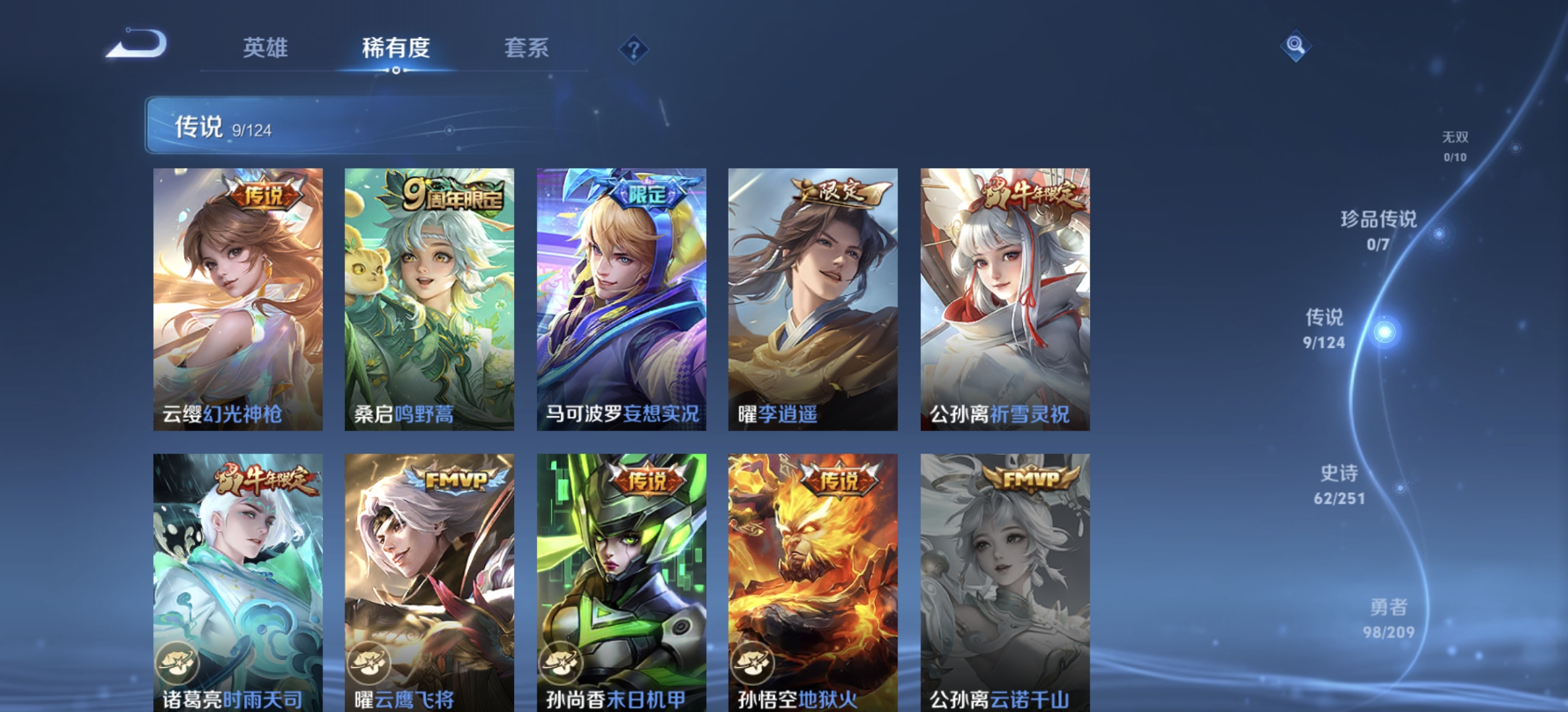WZDN3163535王者荣耀账号详情图9 WZDN3163535王者荣耀账号详情图9