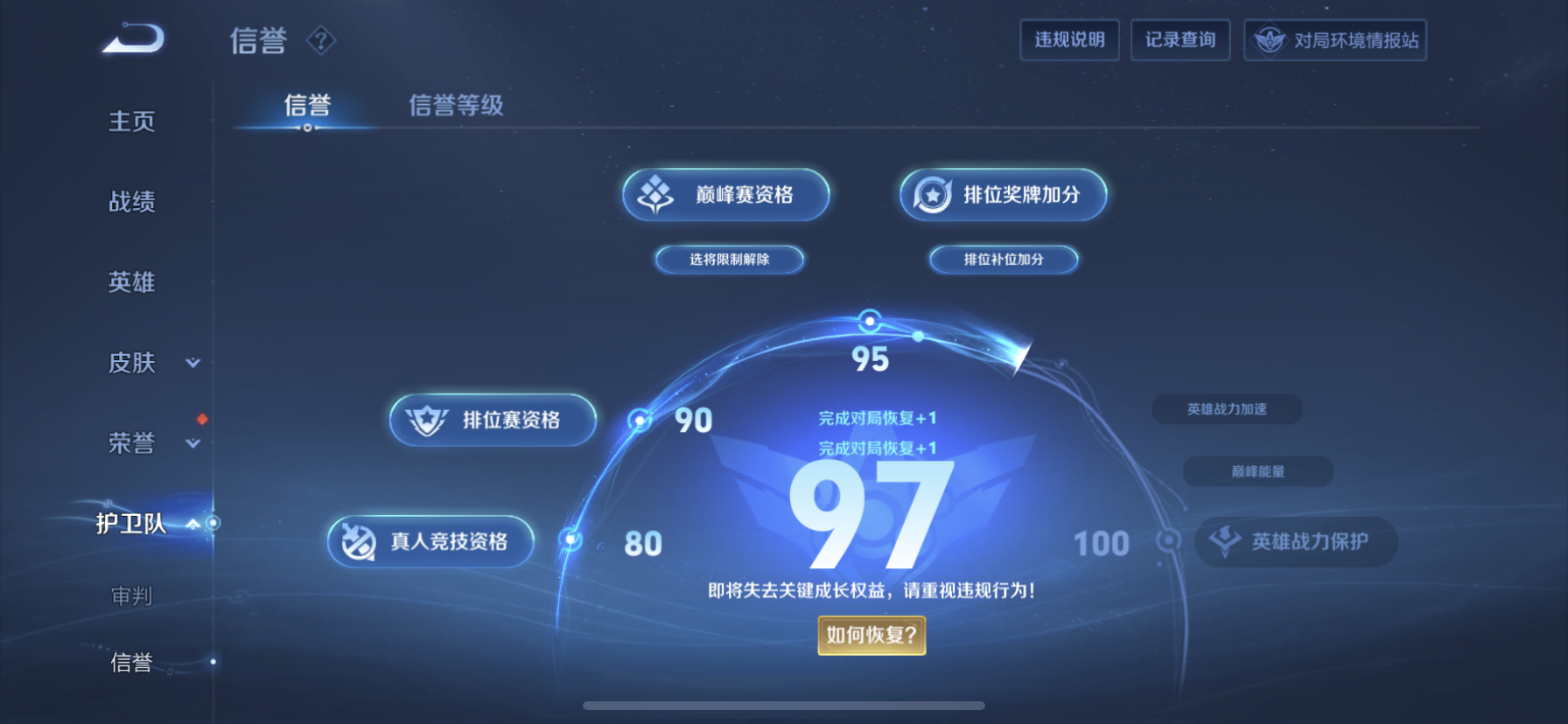 WZDN3163539王者荣耀账号详情图5 WZDN3163539王者荣耀账号详情图5
