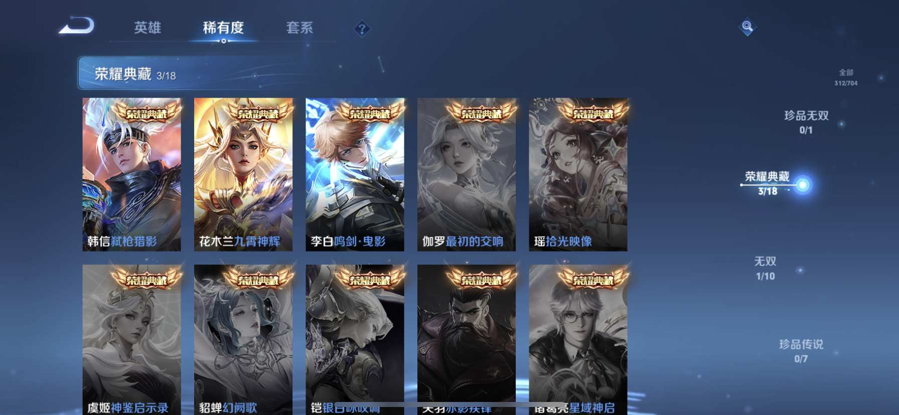 WZDN3163539王者荣耀账号详情图3 WZDN3163539王者荣耀账号详情图3