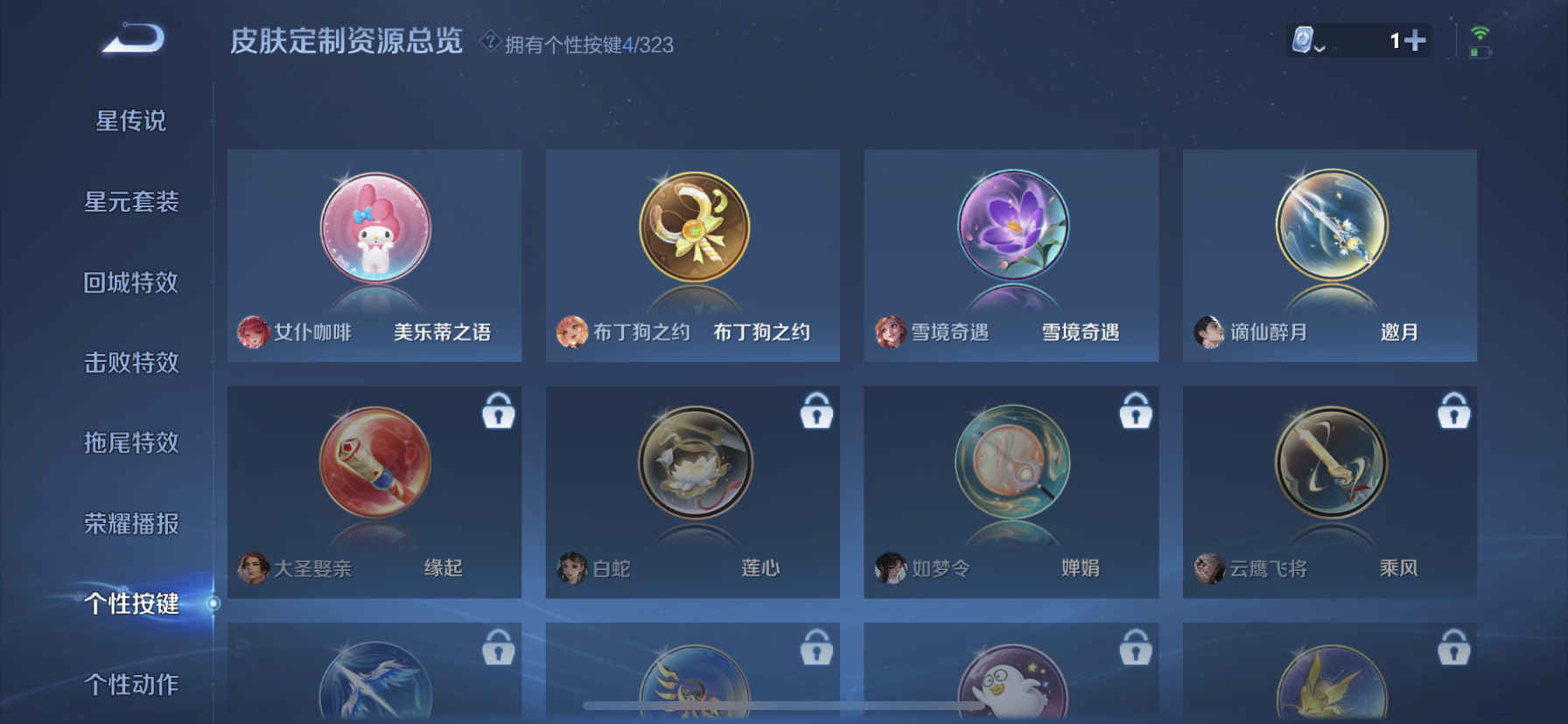WZDN3163539王者荣耀账号详情图7 WZDN3163539王者荣耀账号详情图7