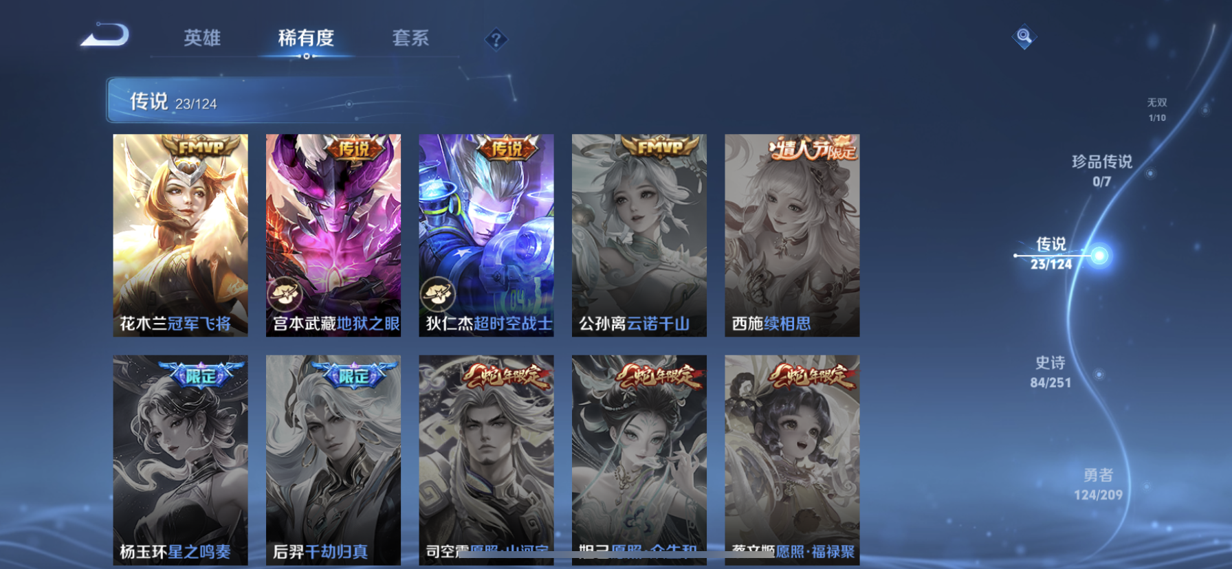WZDN3163539王者荣耀账号详情图10 WZDN3163539王者荣耀账号详情图10