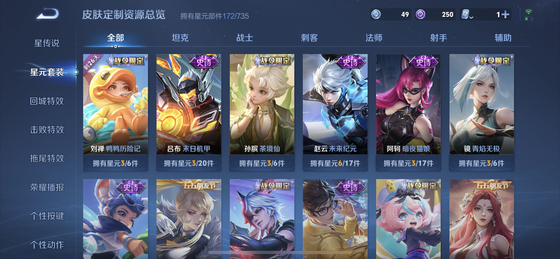WZDN3163539王者荣耀账号详情图13 WZDN3163539王者荣耀账号详情图13