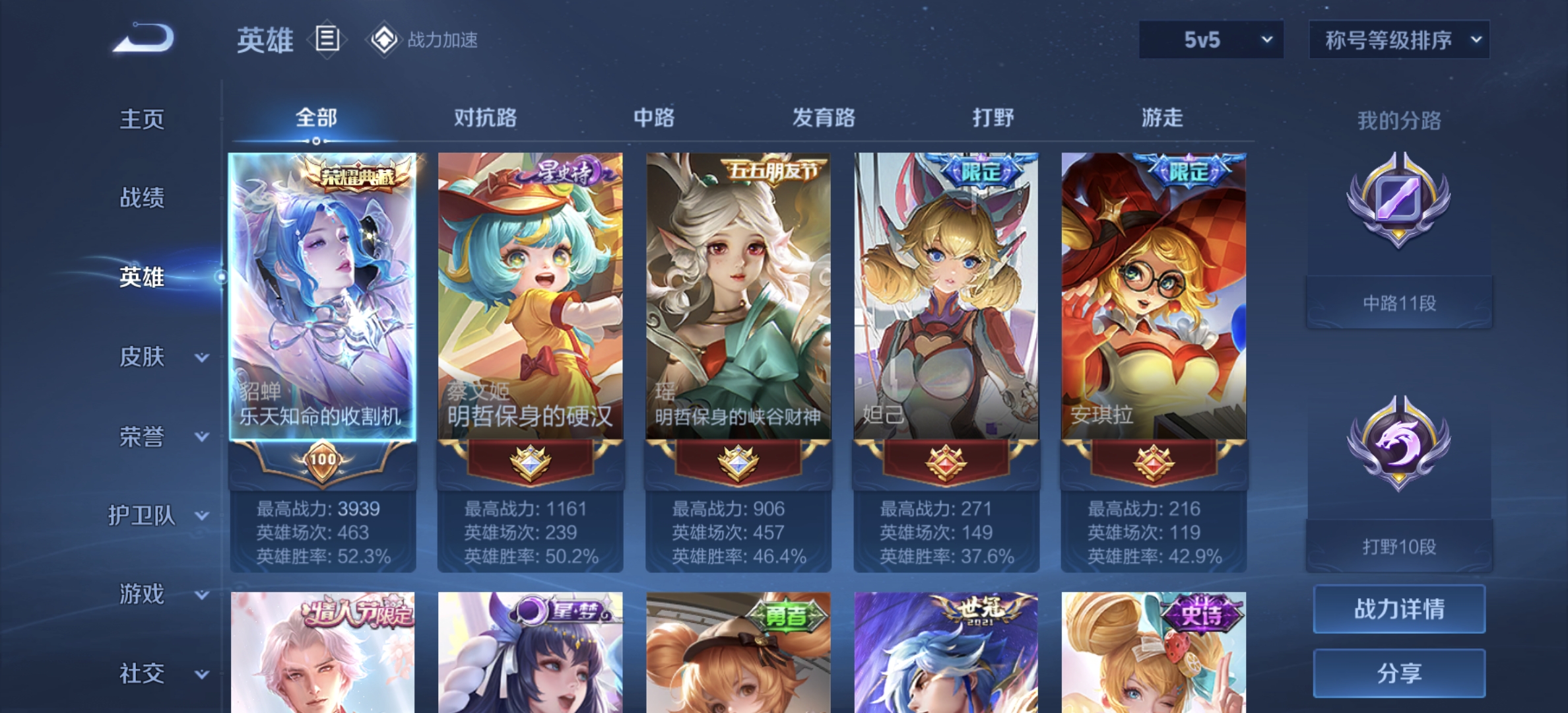 WZDN3163544王者荣耀账号详情图9 WZDN3163544王者荣耀账号详情图9