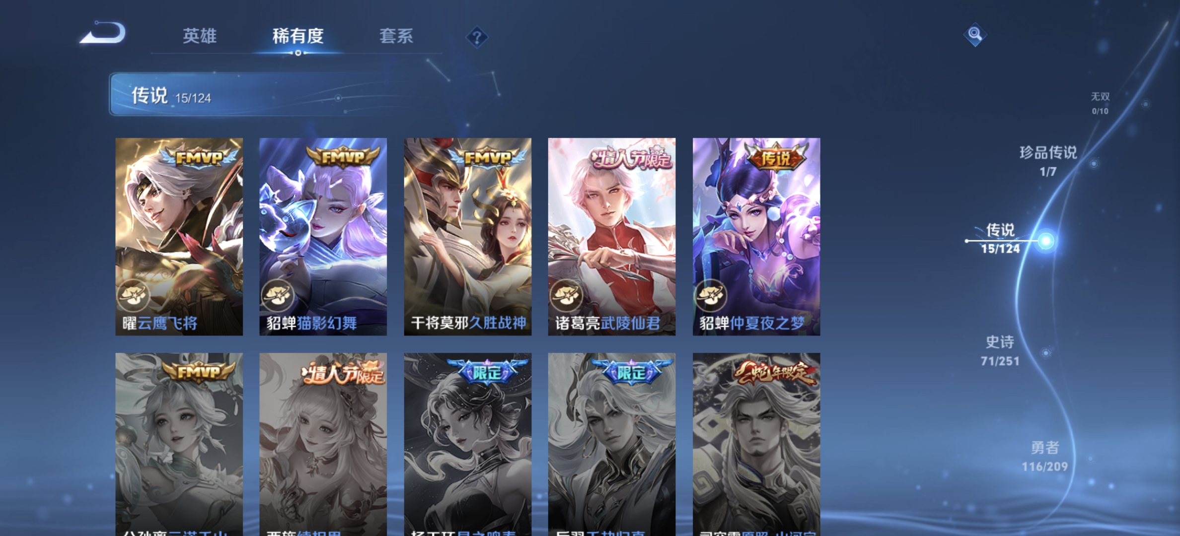 WZDN3163544王者荣耀账号详情图11 WZDN3163544王者荣耀账号详情图11