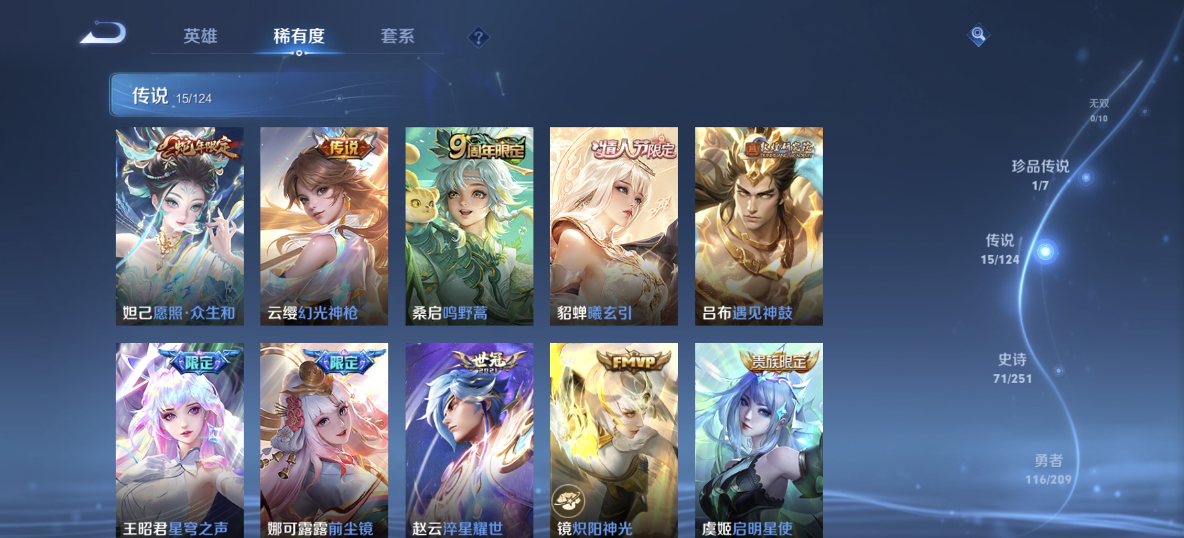 WZDN3163544王者荣耀账号详情图10 WZDN3163544王者荣耀账号详情图10