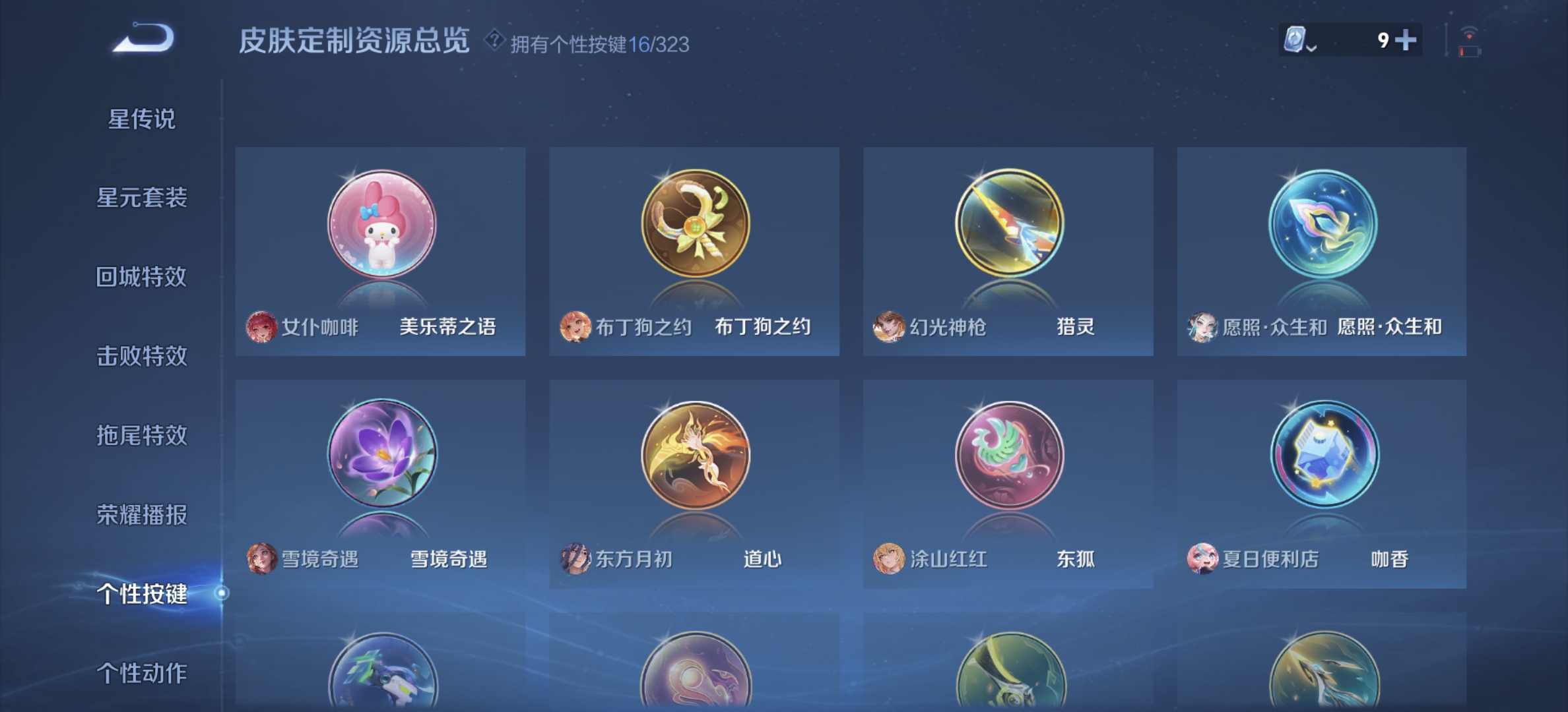 WZDN3163544王者荣耀账号详情图5 WZDN3163544王者荣耀账号详情图5