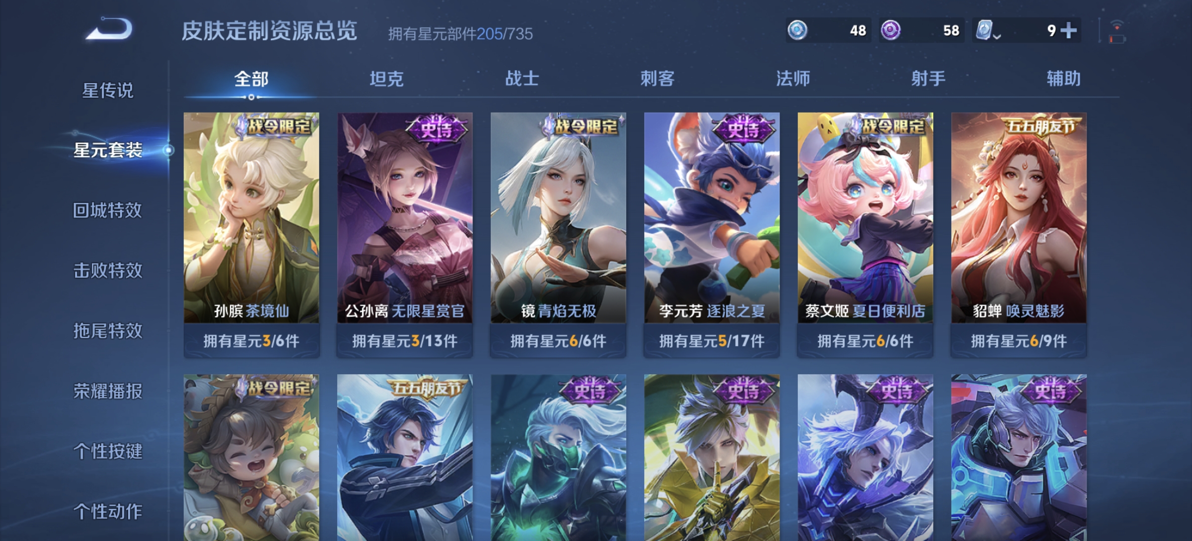 WZDN3163544王者荣耀账号详情图12 WZDN3163544王者荣耀账号详情图12