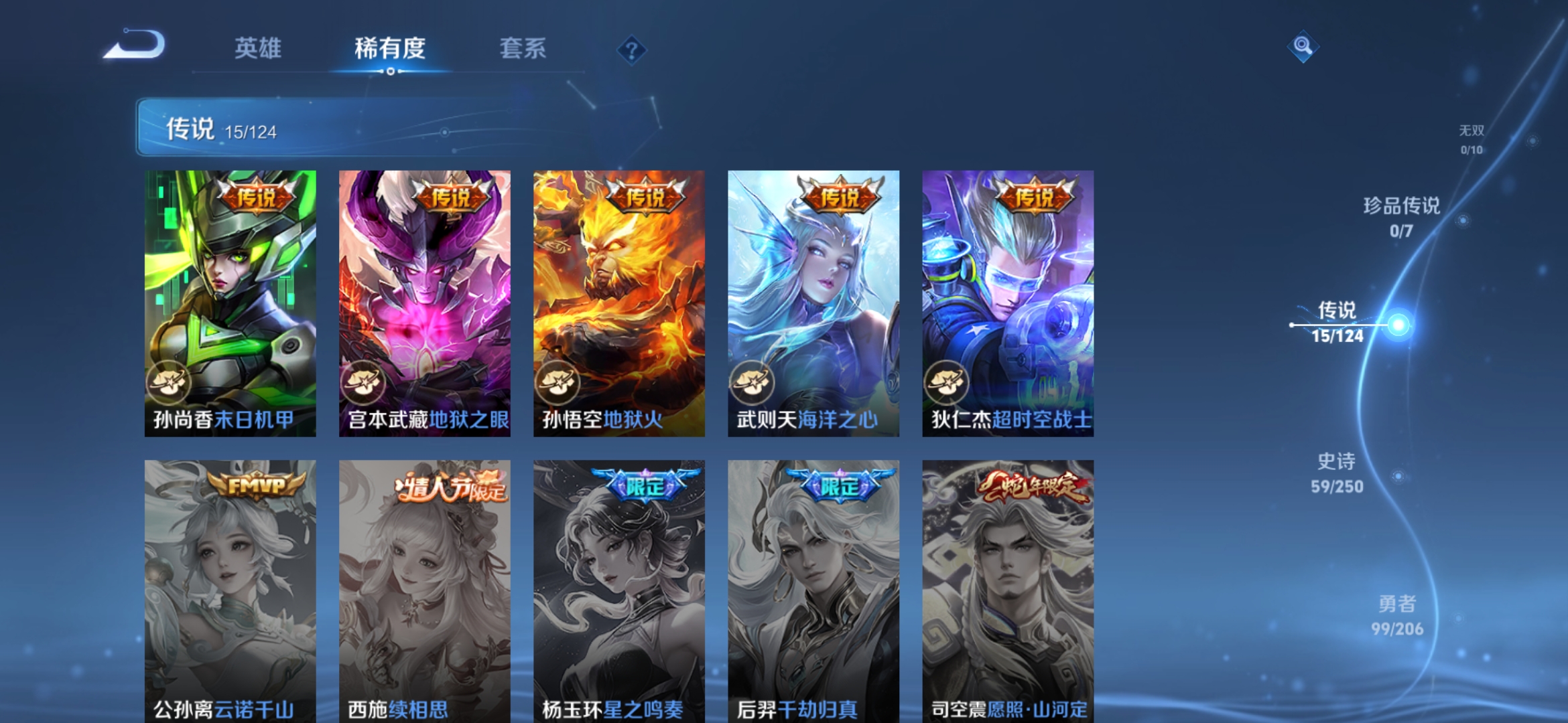 WZDN3163627王者荣耀账号详情图3 WZDN3163627王者荣耀账号详情图3