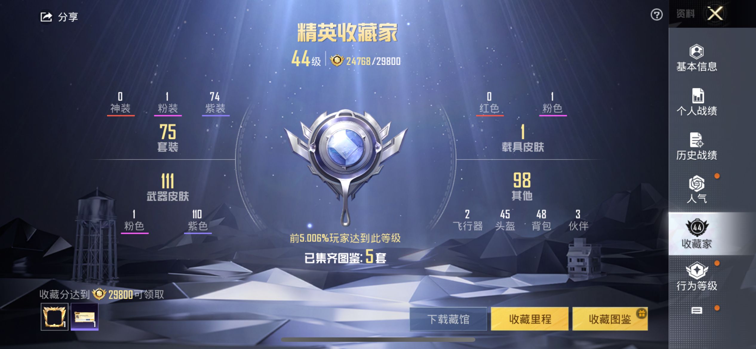 1992829--不可二次-苹果Q-33783热力值 6王牌印记 历史超级王牌7星 圣堂之誓 粉玛莎 满级ak星际浪客 73套装 118枪皮 【1载具】 玛莎拉蒂粉色 【1稀有】 AKM-缤纷海域 